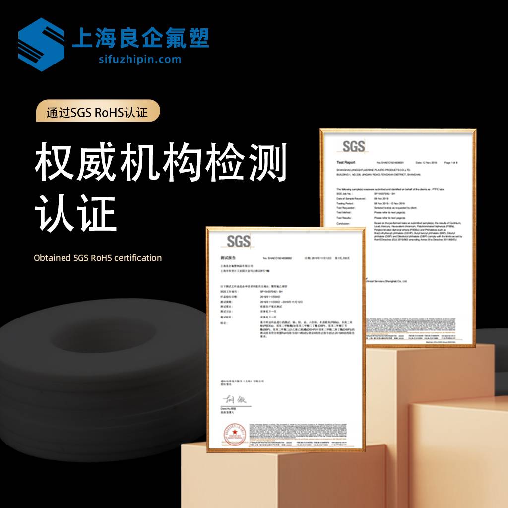 聚四氟乙烯垫片/PTFE垫片