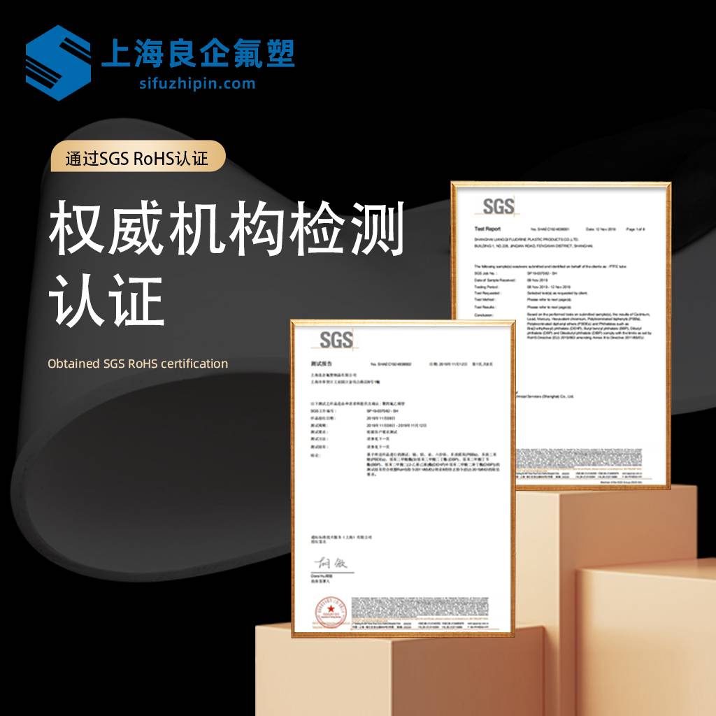 膨体聚四氟乙烯板